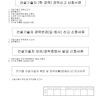 건설기술관리법 건설기술관리법